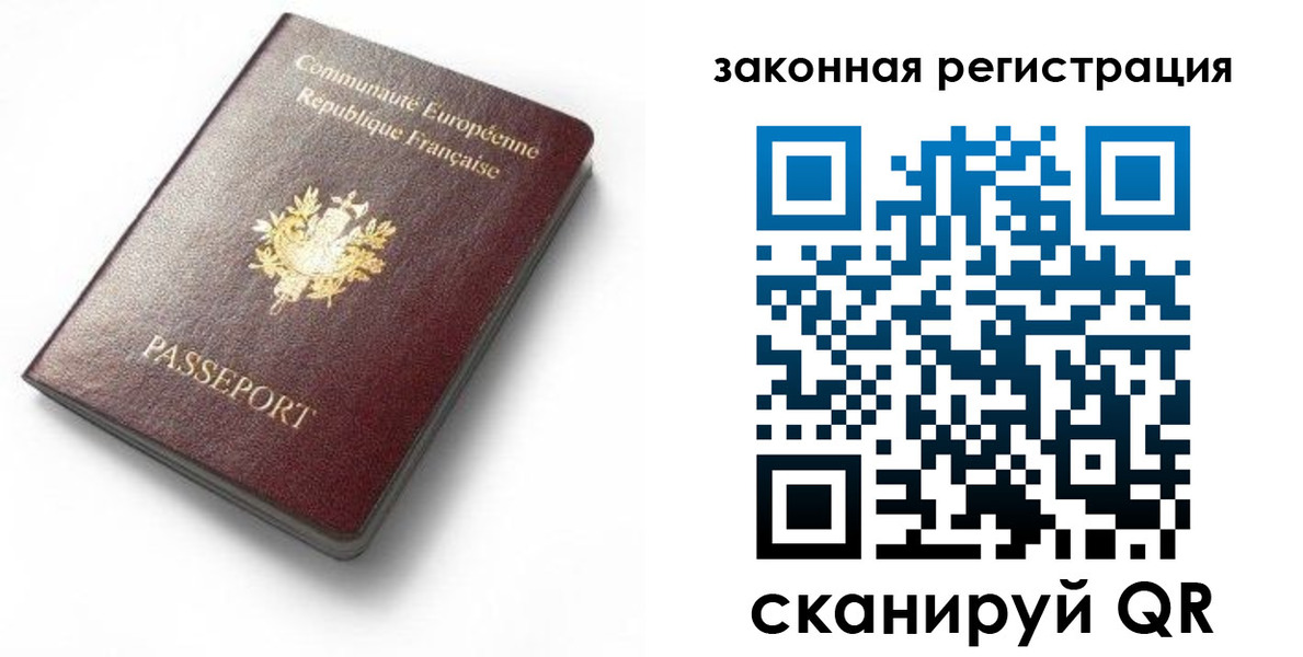 прописка паспорт в Котово