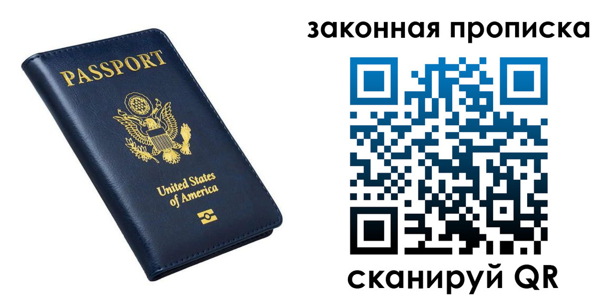временная регистрация в квартире в Котово