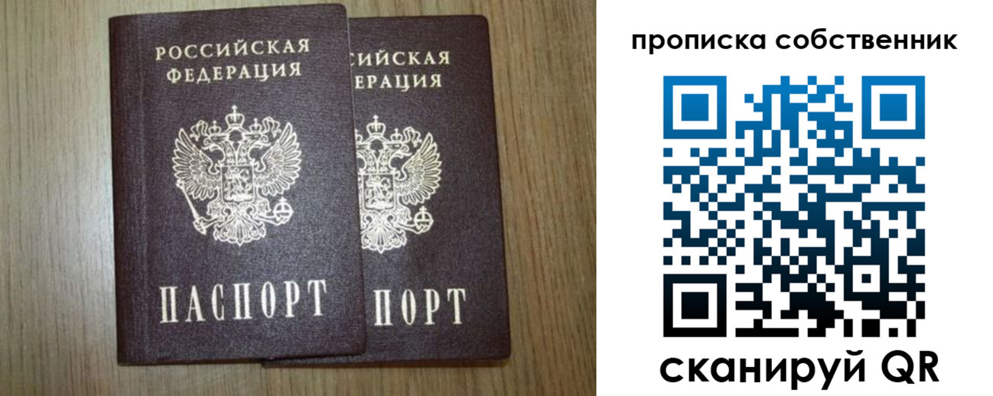 прописка в Котово