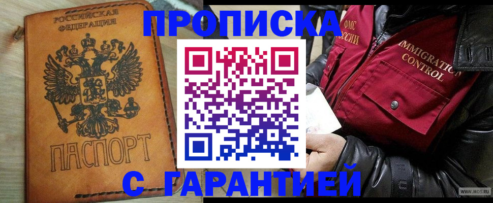 найти адрес прописки в Котово