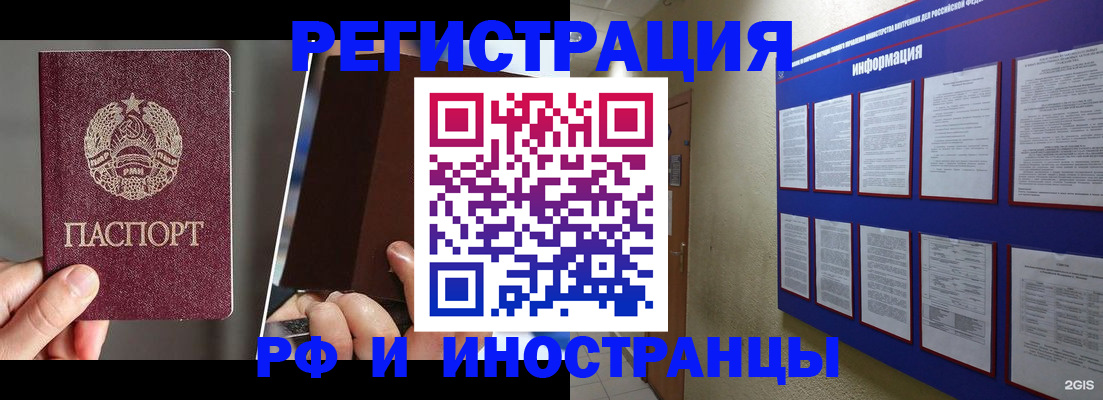 миграционный учет в Котово