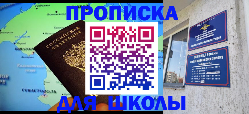 прописка законно в Котово