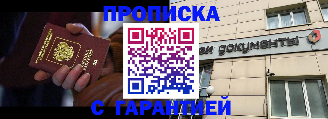 миграционный учет в Котово