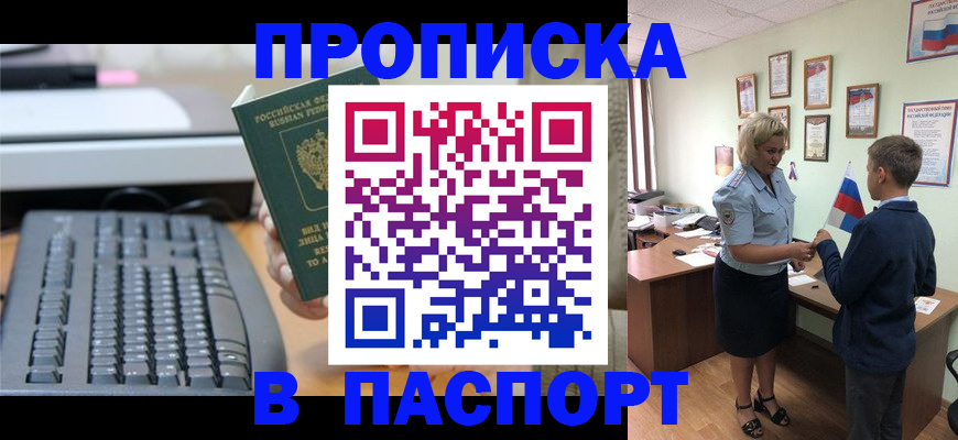 временная регистрация госуслуги в Котово