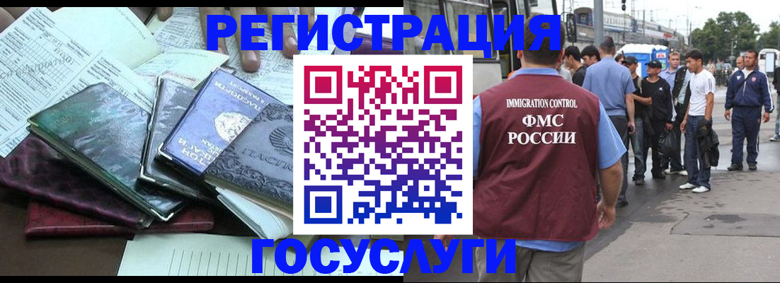 регистрация для дет. сада в Котово