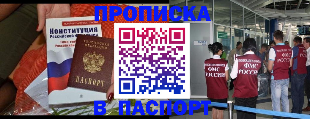 прописка для военкомата в Котово